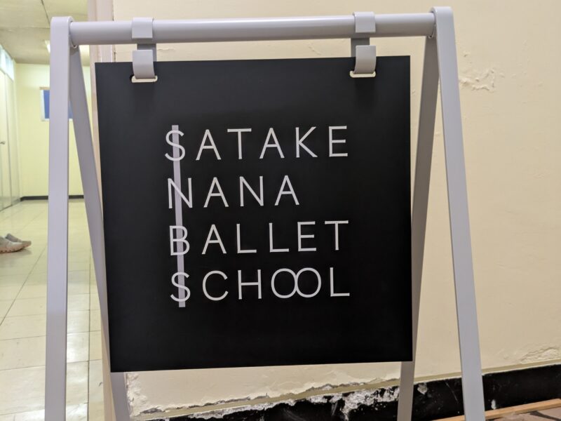 SATAKE NANA BALLET SCHOOL